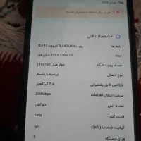 مودم مخابرات tp-link|مودم و تجهیزات شبکه|ارومیه, |دیوار