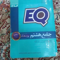 کتاب کمک درسی پایه هشتم|لوازم التحریر|مشهد, هفت تیر (حافظ)|دیوار