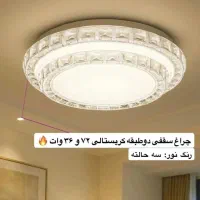 لوازم برقی و روشنایی و سقفی