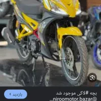لاکی ۱۲۵ 1403