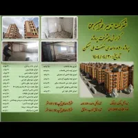 فیش مسکن ملی|پیش‌فروش املاک|قم, مسکن مهر|دیوار