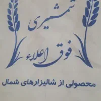 گونی برنج|فروشگاه و مغازه|قم, باجک یک|دیوار