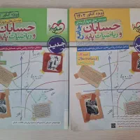 کتاب های کنکور / هر سه سال / زیر قیمت|کتاب و مجله آموزشی|تهران, نظام‌آباد|دیوار