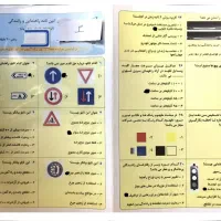 سوالات امون رانندگی