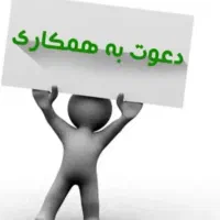 استخدام اپراتور و کارپرداز شهرک صنعتی رازی