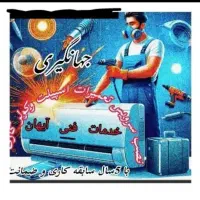 نصب - سرویس - تعمیرات انواع کولر و اسپیلت