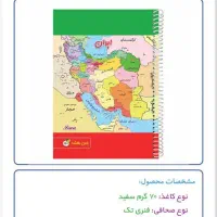 لوازم التحریر مذهبی