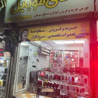 خریدگوشی شمابه بالاترین قیمت هم درمحل هم درفروشگاه