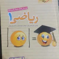 فروش کتاب کمک درسی