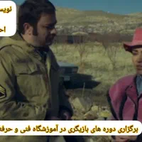 فراخوان رسمی سنجش وآموزش استعدادهای بازیگری|استخدام هنری و رسانه|اصفهان, خانه اصفهان|دیوار