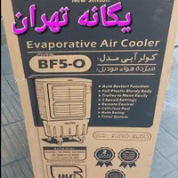 کولر آبی پرتابل ۵۰۰۰ سلولزی برفاب کنترل دار BF5O|کولر آبی|تهران, جیحون|دیوار