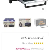 توستر|اجاق گاز و لوازم برقی پختوپز|بیرجند, |دیوار