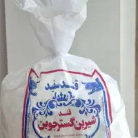 قند جوین|خوردنی و آشامیدنی|رشت, معلم|دیوار