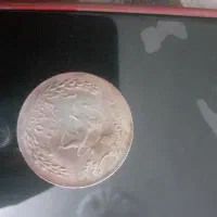 سکه ۲۰ ریال پهلوی کمیاب