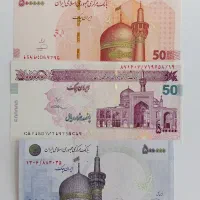 اسکناس|کلکسیون سکه، تمبر، اسکناس|اصفهان, شهید رجایی|دیوار