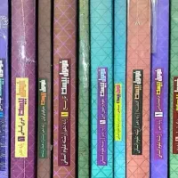 کتاب دهم و یازدهم