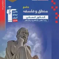 کتاب کنکور نو