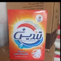 تاید ماشینی و دستی درجه یک|مواد شوینده و دستمال کاغذی|قزوین, |دیوار