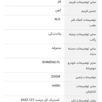 دوچرخه کوهستان 26|دوچرخه، اسکیت، اسکوتر|بندر ماهشهر, |دیوار