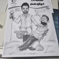 چاپ دانشجویی و پرینت ارزان