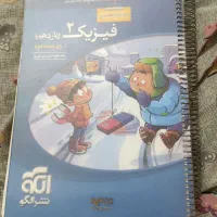 فیزیک نشرالگو