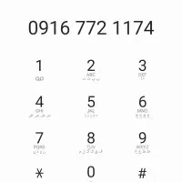 خط رند همراه اول