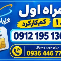 خط 912 کد 1