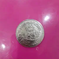 سکه عقتیق مذهبی