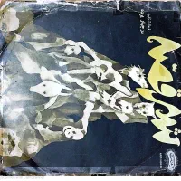 صفحه شهر قصه|فیلم و موسیقی|رشت, خمیران زاهدان|دیوار