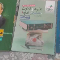 کتاب های کمک درسی انسانی|کتاب و مجله آموزشی|رشت, فلسطین|دیوار