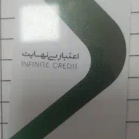 کارت خرید کالا ۱۰۰ میلیونی بانک ملی