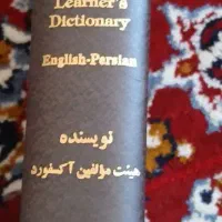 دیکشنری آکسفورد