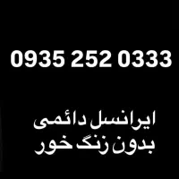 سیم کارت رند