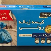 کیسه زباله حامی زیست، کیسه دسته دار شفاف