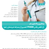 انواع محصولات پانسمان زخم و وکیوم تراپی|پزشکی|تبریز, |دیوار