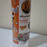 فریزر رولی