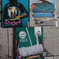 کتابهای کنکوری