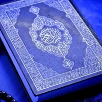 قرآن خواندن