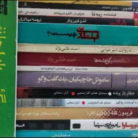 کتاب سینمایی  تقوایی. خاچکیان. کیارستمی .گله