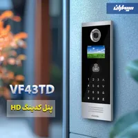 نماینده انواع آیفون های صوتی تصویری سیماران|صوتی و تصویری|دورود, |دیوار