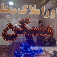 اجاره آپارتمان ۷۵ متری ۱ خوابه طبقه ۱ در سنگلج
