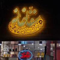 تابلوچلنیوم،استیل،نئون سیلیکونی،تابلو اداری