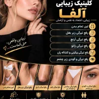 لیزر با دستگاه های پیشرفته قیمت ها با تخفیف ویژه