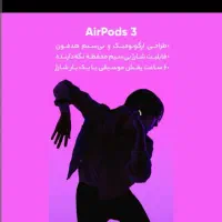 ایرپاد اپل airpods3|لوازم جانبی موبایل و تبلت|اردبیل, |دیوار