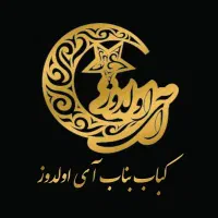 به تعدادی نیروی خانم در اشپزخانه نیازمندیم