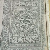 کتاب فروشی عتیقه|کلکسیون اشیاء عتیقه|مشهد, حجت|دیوار