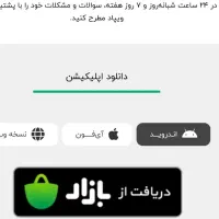 پاداش ۱۵۰ هزار تومانی بانک پاسارگاد|خدمات مالی، حسابداری، بیمه|شیراز, خلدبرین|دیوار