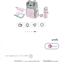 دو عدد ساک کوله پشتی لوازم کودک قلب|اسباب و اثاث بچه|زابل, |دیوار