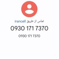 سیم‌کارت ایرانسل دائمی