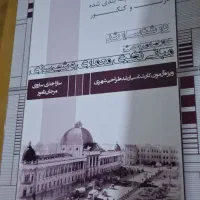 کتاب های کنکور ارشد طراحی شهری|کتاب و مجله آموزشی|مشهد, جانباز|دیوار